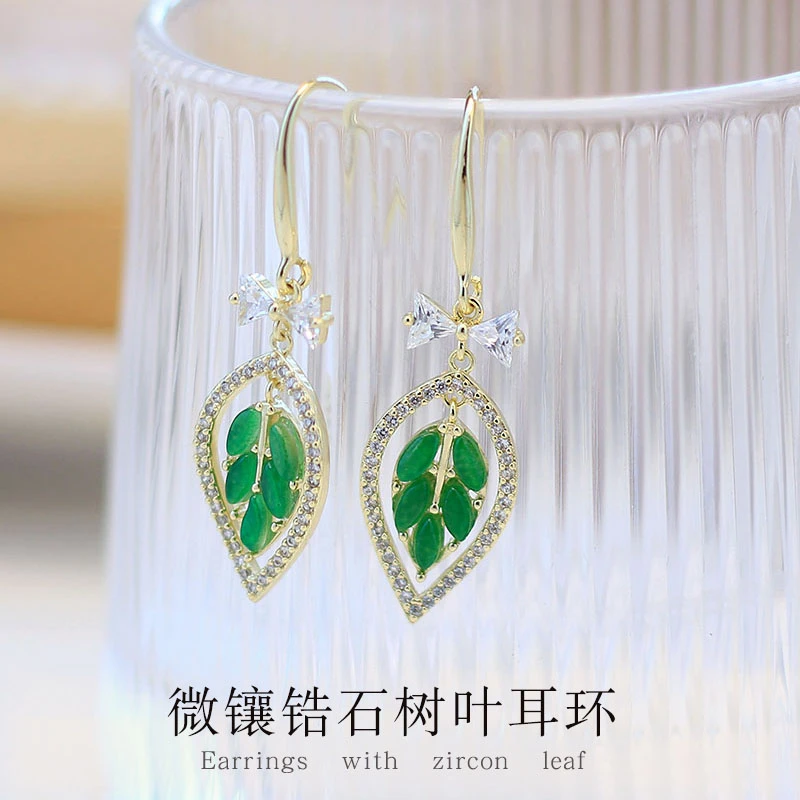 合金锆石耳饰 树叶绿色耳环女小众设计师款耳钩优雅气质耳饰