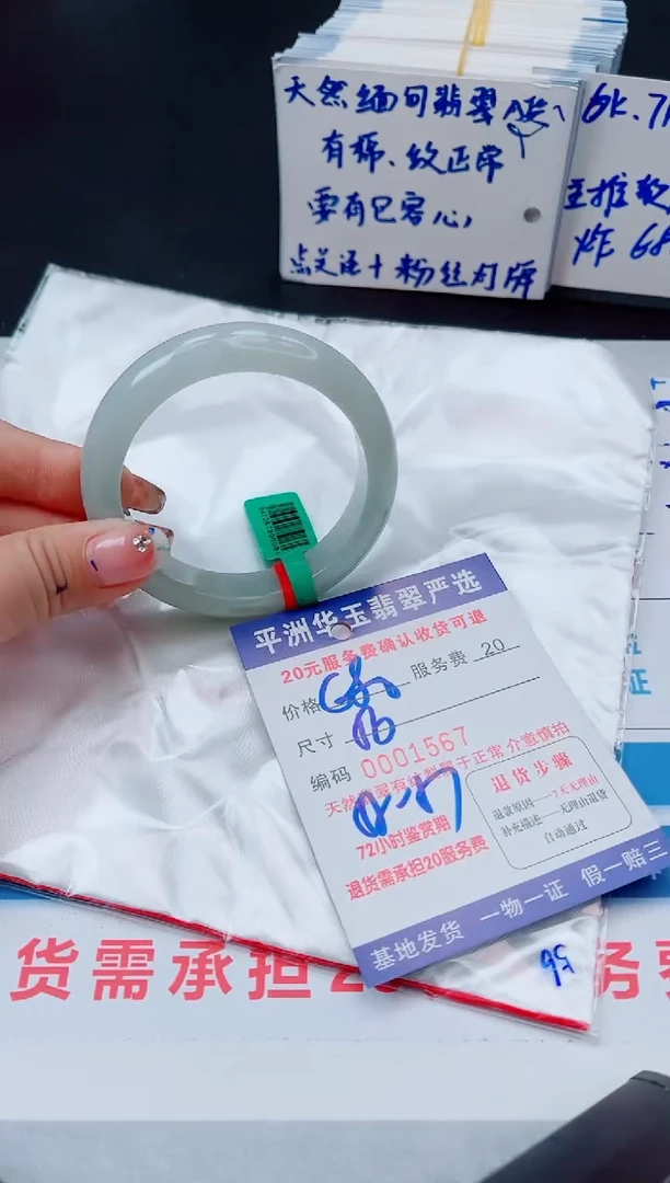 【闪购商品】翡翠手镯未镶嵌111111111