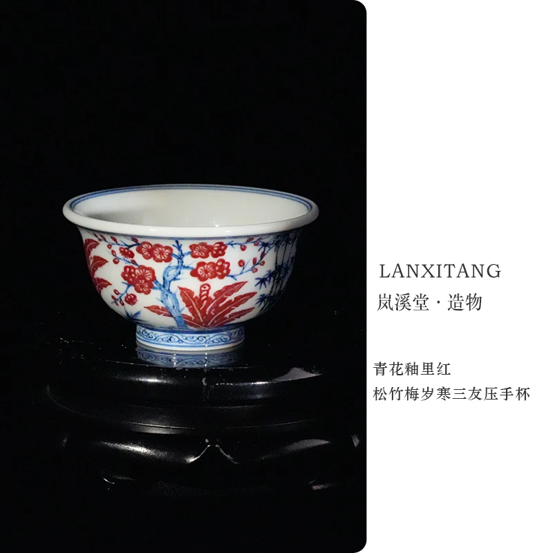景德镇岚溪草堂原矿青花釉里红松竹梅岁寒三友压手杯盖碗高端