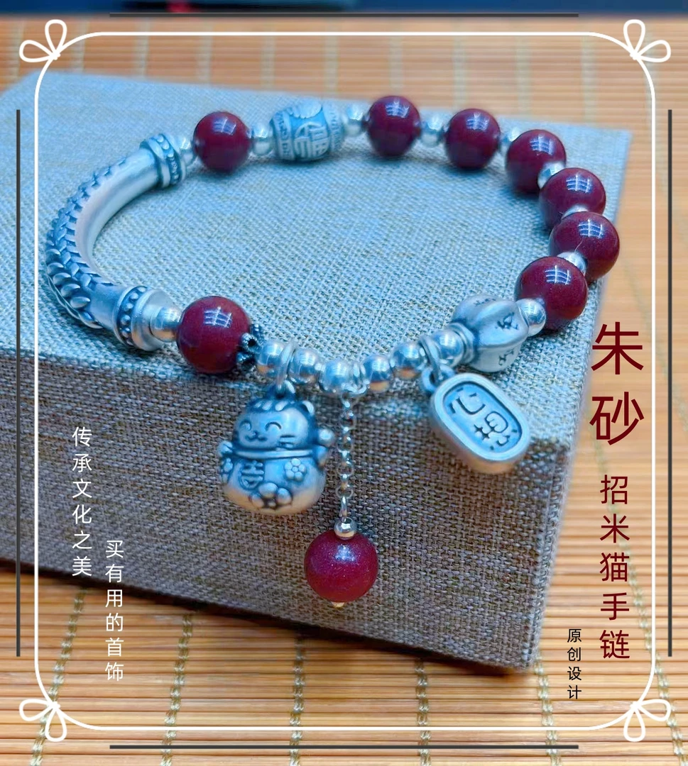 含辰砂工艺品大麦弯管 招财猫 心想事成复古做旧手链