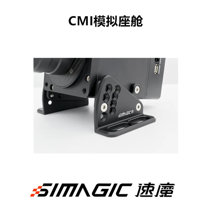 simagic/速魔专用配件链接 方向盘排挡手刹脚踏赛车模拟器游戏