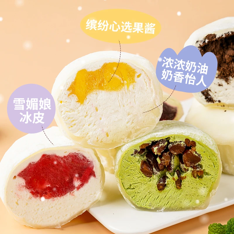 梦昊王子 雪媚娘大福软糯奶香冷冻保存80g/袋5种口味各两袋共10袋