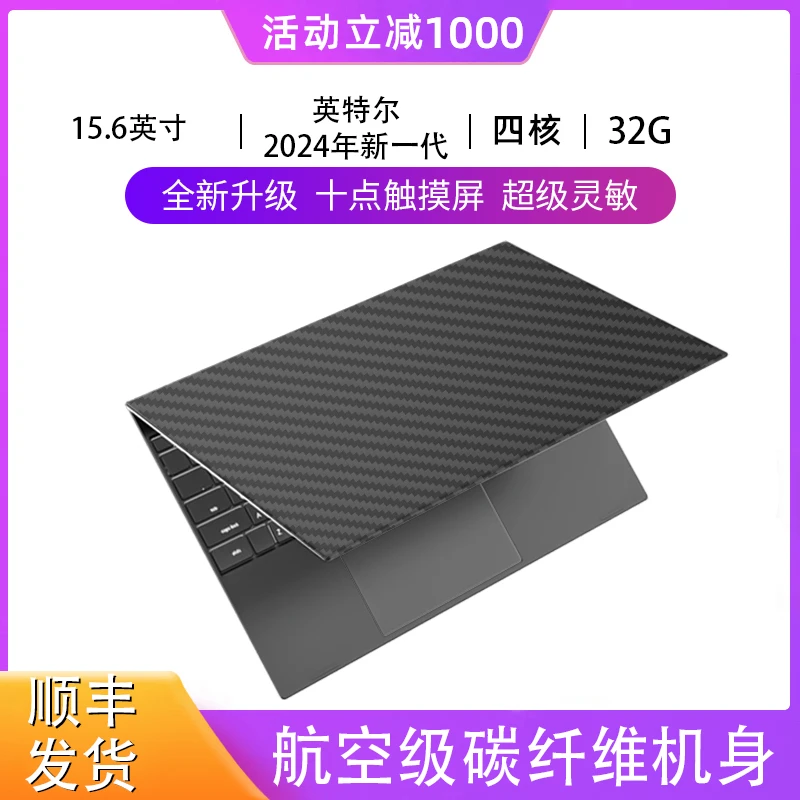 碳纤维AI新款高端系列触屏可手写15.6寸笔记本品牌电脑