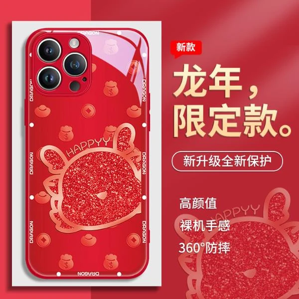 新年适用于苹果15/华为/小米/OPPO/VIVO手机壳14pro玻璃壳13新款