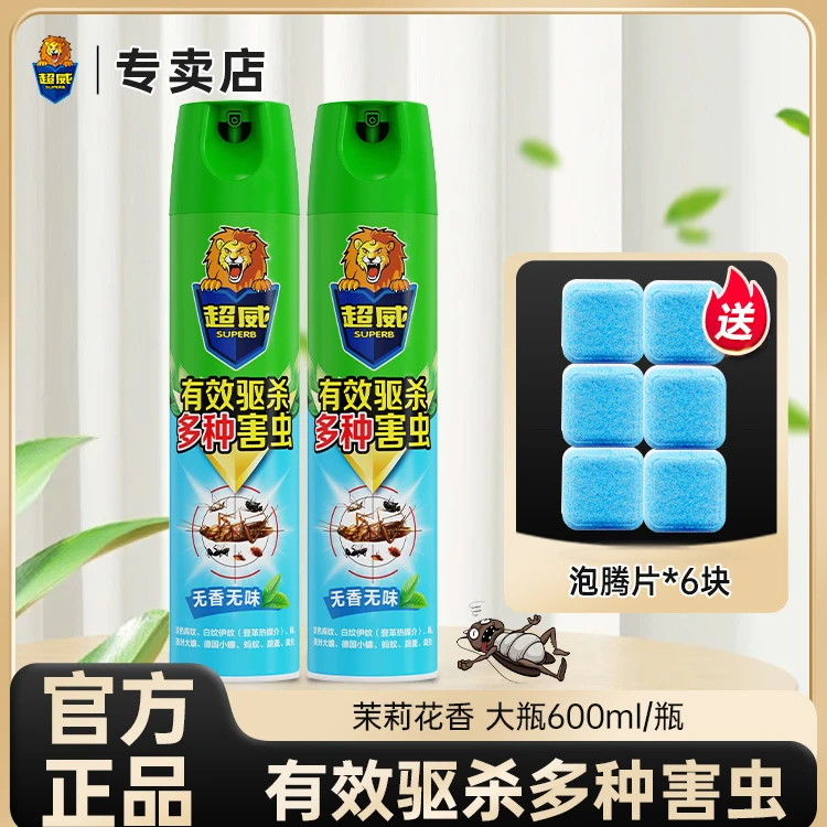 超威杀虫喷雾杀虫剂杀蚂蚁驱跳蚤喷雾苍蝇蚊子蚂蚁室内家用大瓶装