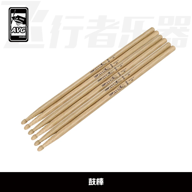 鼓棒 AVG 楠木鼓棒 5A