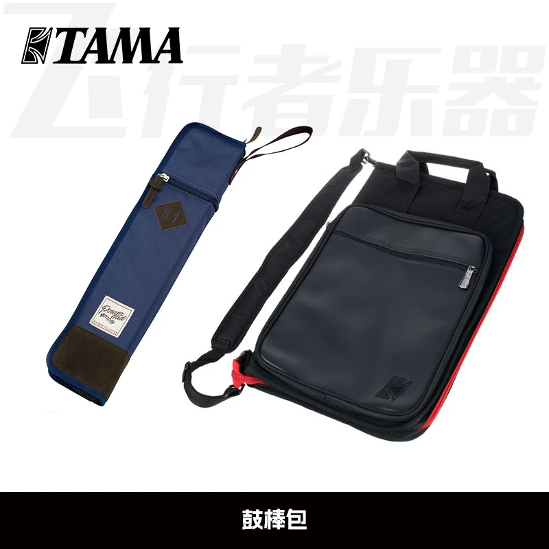 配件 箱包 TAMA 鼓棒包