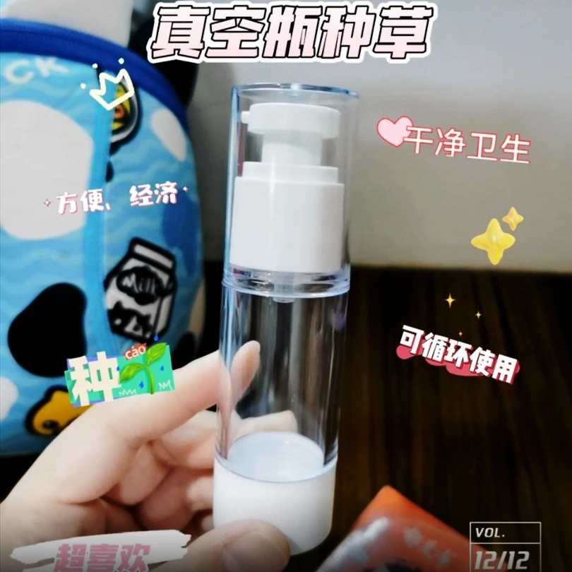 真空旅行分装瓶按压式喷雾瓶化妆品脸部小喷壶便携补水乳液空瓶子