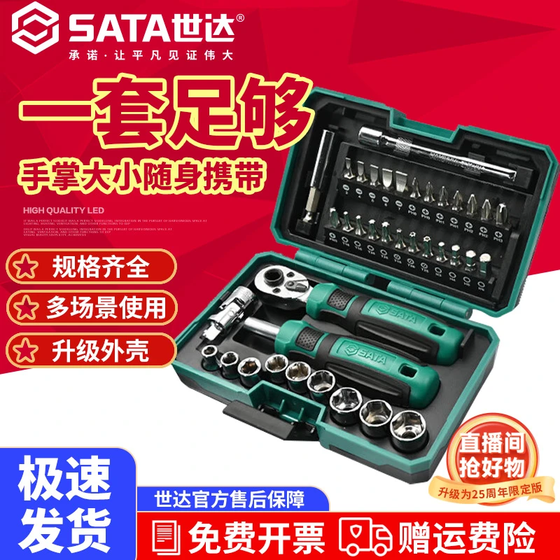 【T专属】 棘轮螺丝刀扳手批头组套装小飞工具汽修可拆卸伸缩05498