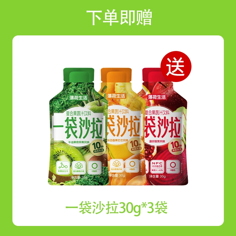 液体沙拉30ml混合口味