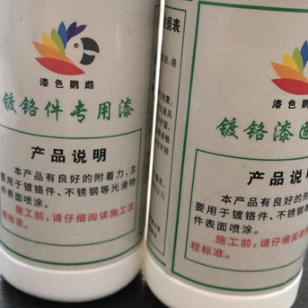 汽车镀铬件专用亮黑漆