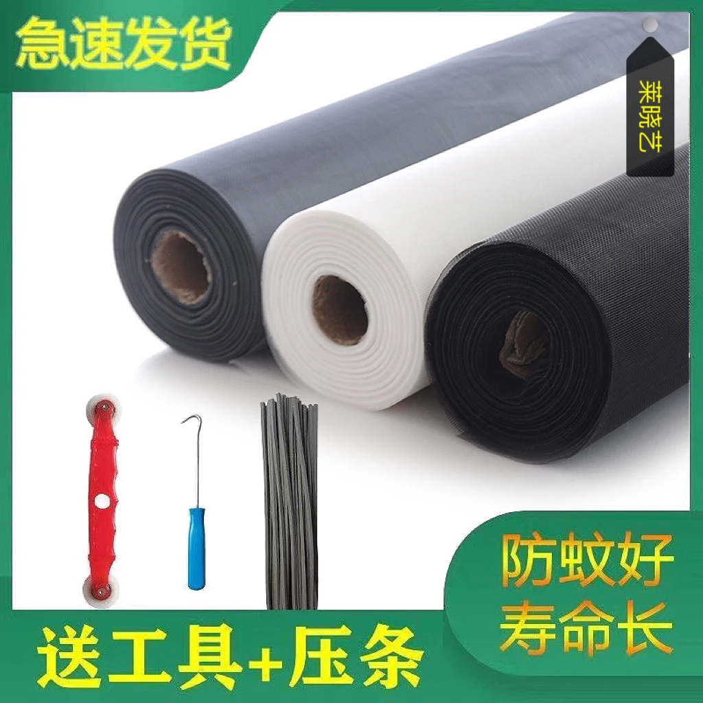 家用自装窗纱网防蚊虫隐形窗纱加密环保通风透光防尘防毛絮纱窗网