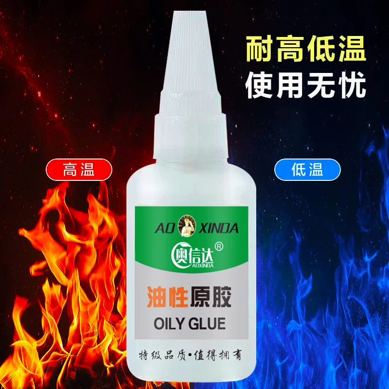 油性胶油性胶水强力速干胶 粘鞋粘金属粘玻璃粘塑料木头
