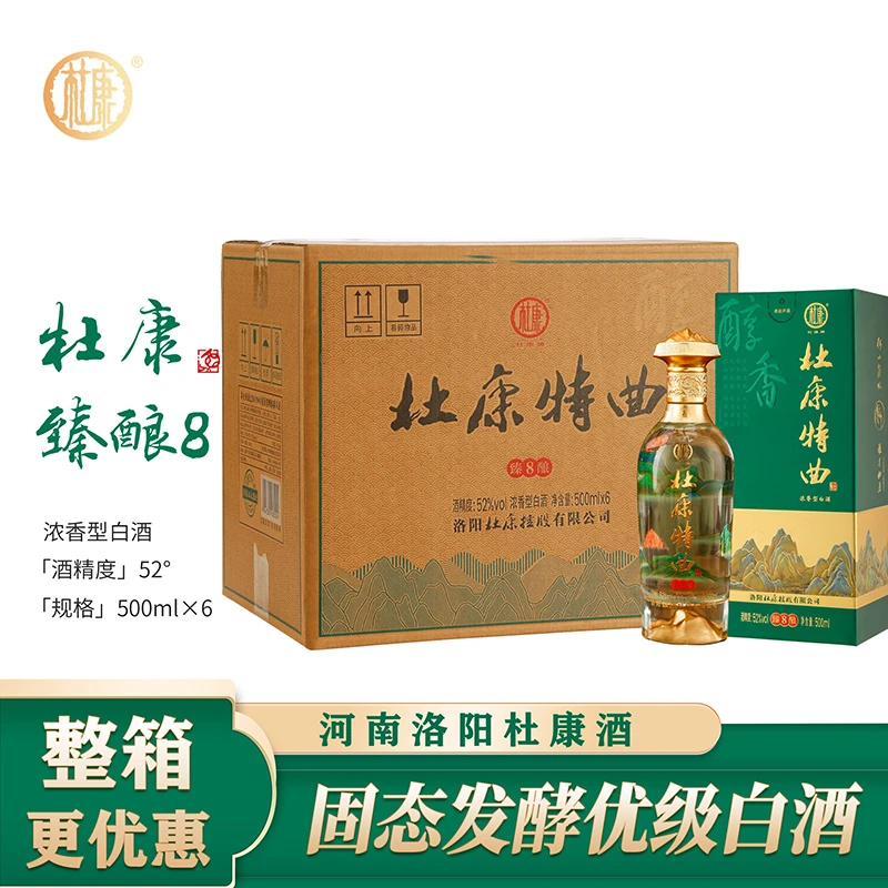 杜康 杜 康 牌千里江山优级纯粮高粱送礼浓香大瓶白酒52度500/瓶