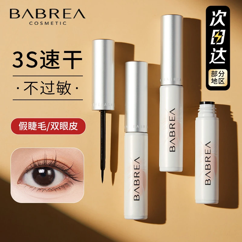 【假一赔十】芭贝拉假睫毛胶水自己嫁接睁眼超粘持久无刺激巴贝拉