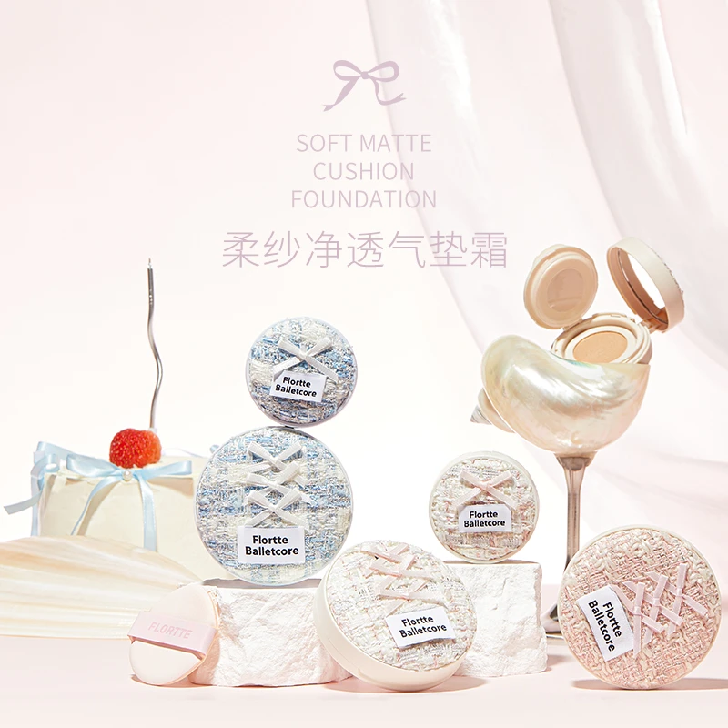 【早八奶油肌】Flortte花洛莉亚芭蕾柔纱净透气垫霜清爽细腻
