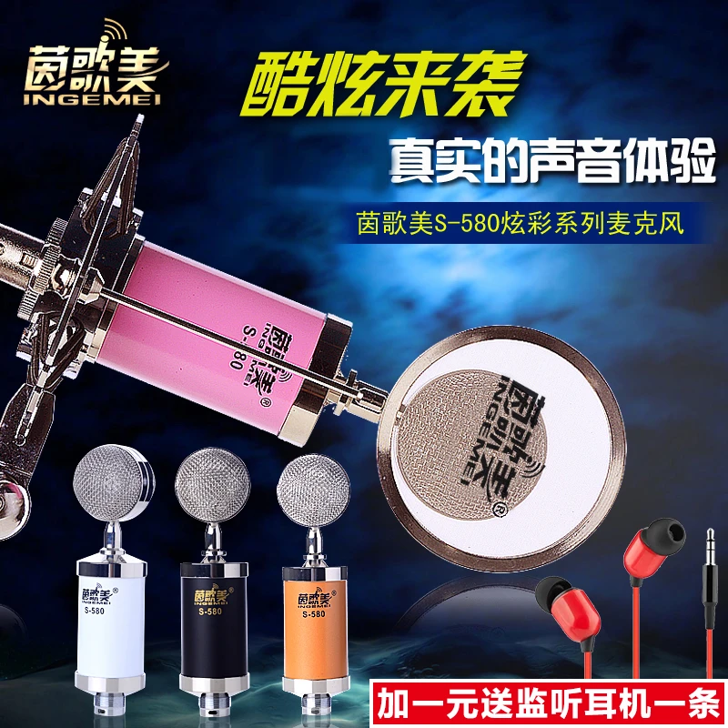 INGEMEI/茵歌美飞碟悬臂掉麦5伏电容有线声卡麦克风话筒主播直播