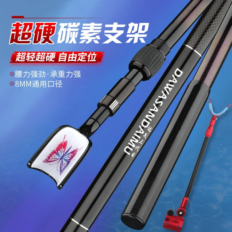 长绵手把抄网杆支架超硬