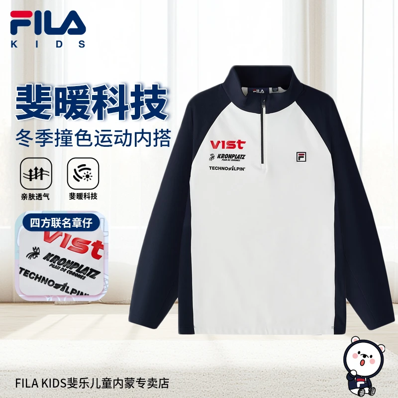 斐乐儿童【男孩长袖春秋款】舒适透气儿童长袖女童卫衣K12B443243F