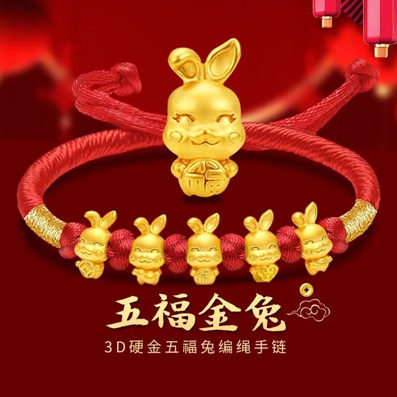 珠宝五福兔黄金转运珠999足金红绳手链女生肖金兔属兔本命年男