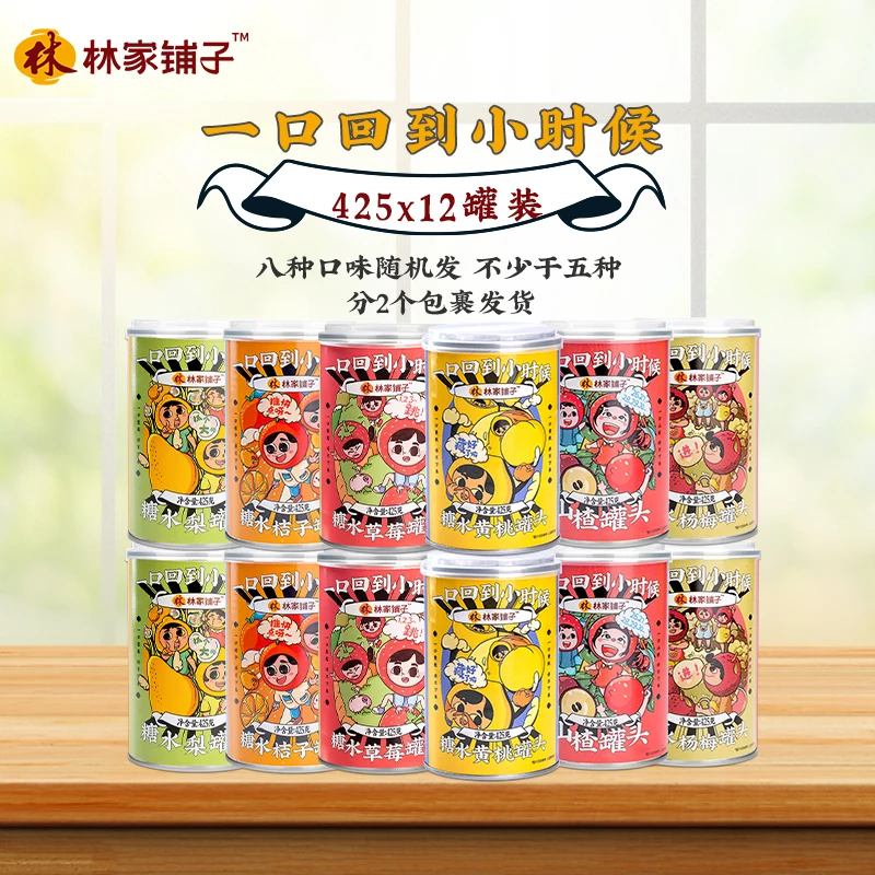 【粉丝专享】林家铺子混合水果罐头425g*12罐