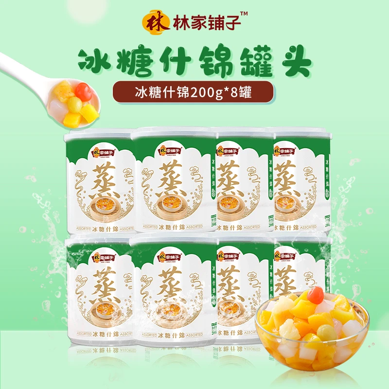 【琦儿专属】林家铺子冰糖什锦儿童水果罐头200g 香甜罐装美味