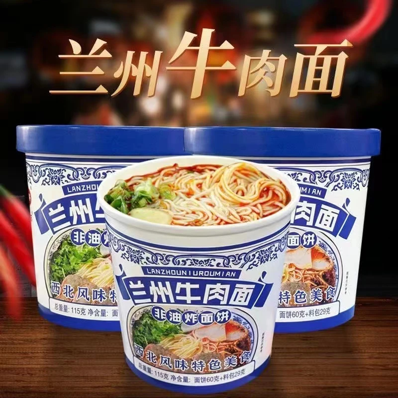 【买3桶送3桶】于留香兰州牛肉面方便面桶装牛肉泡面速食整箱批发值