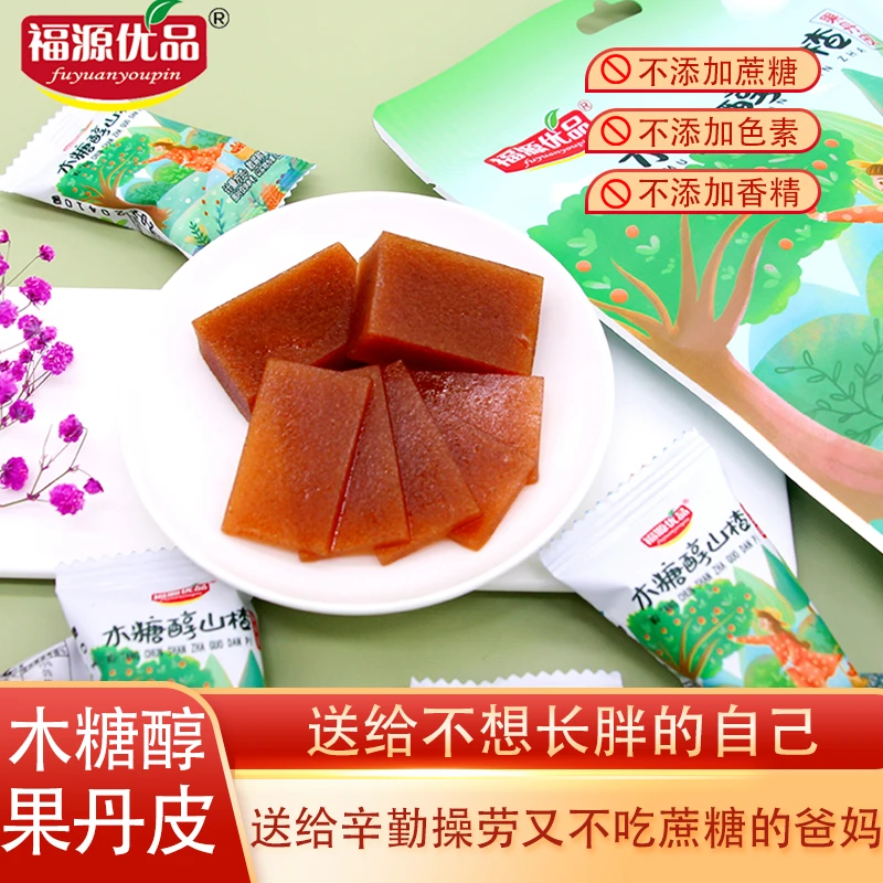 福源优品山楂怡口木糖醇散装500g不添加蔗糖蜜饯果丹皮休闲零食