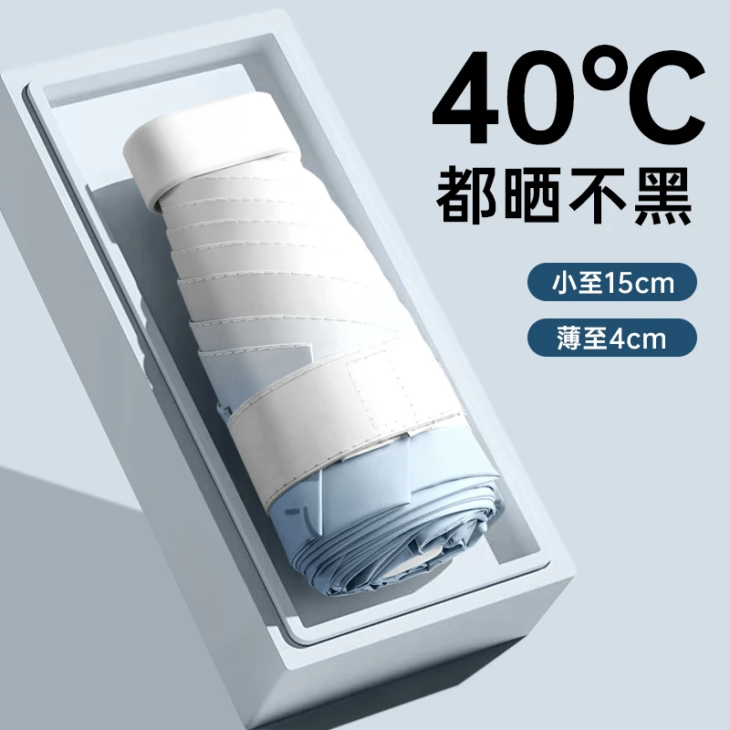 迷你渐变六折太阳伞女超强防晒100%防紫外线遮阳晴雨两用小巧便携