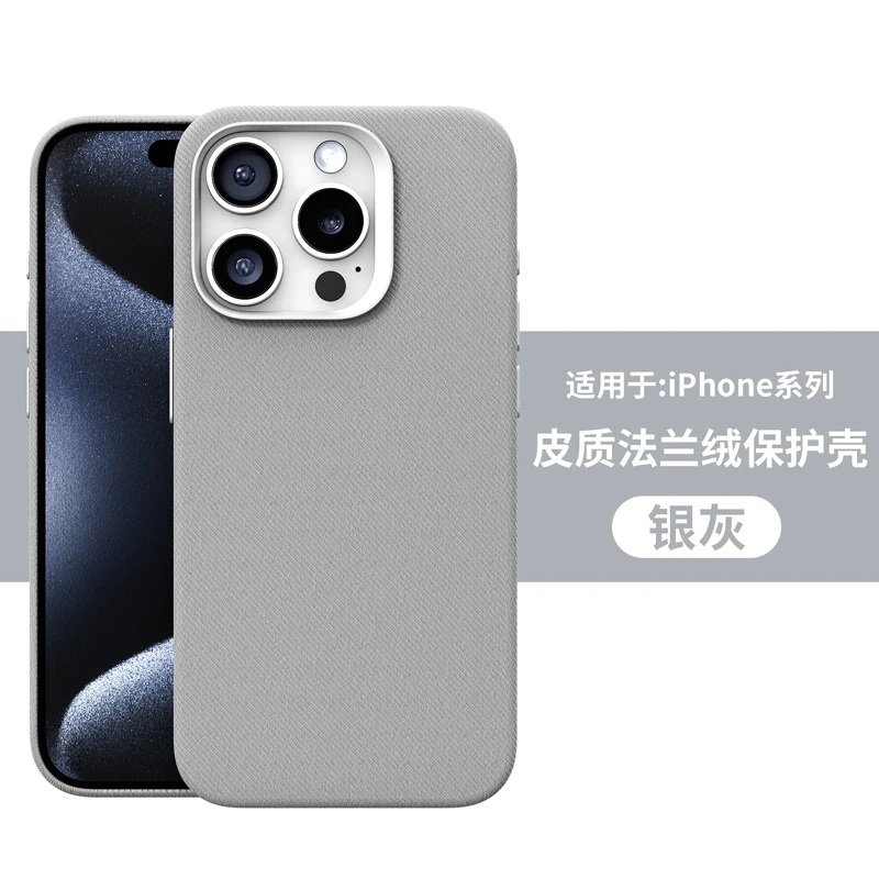 高品质法兰绒磁吸适用苹果iPhone12/15promax手机壳手感简约防摔