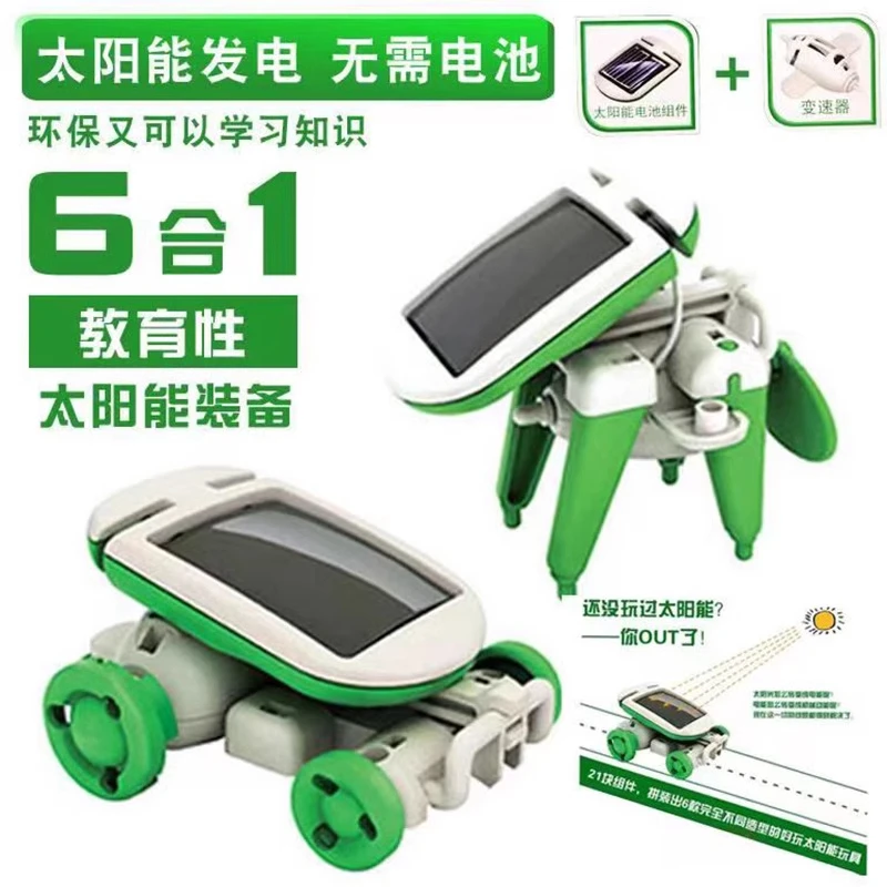 创意儿童6合1diy组装太阳能玩具益智拼装科学手工小制作玩具