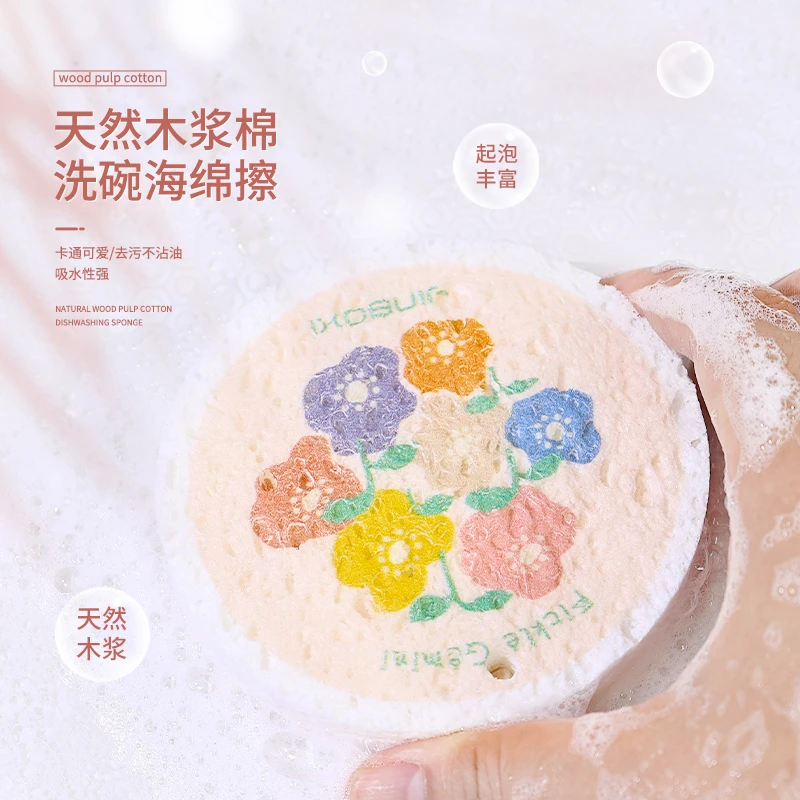 三个起拍 卡通花朵木浆海绵擦 刷碗洗锅海绵擦抹布