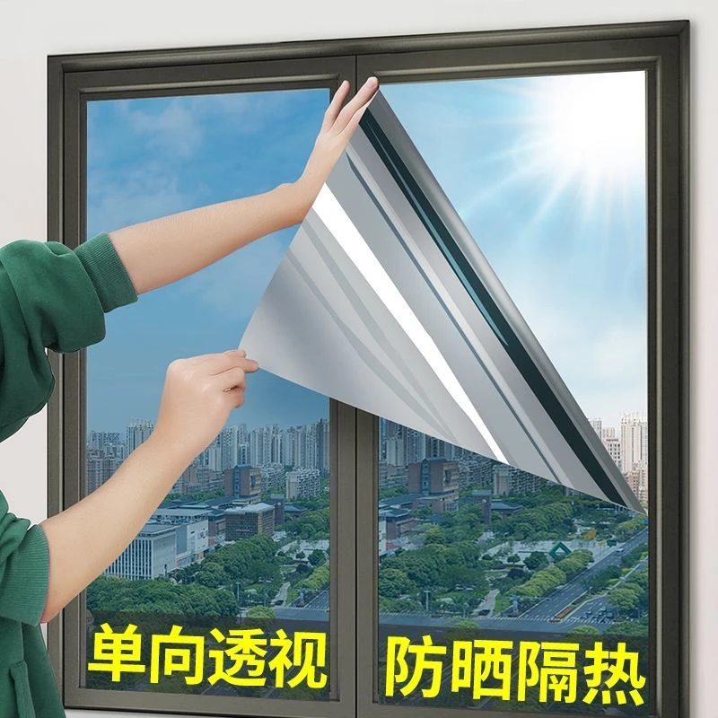玻璃贴纸单向透视防晒隔热膜遮光家用窗户防窥玻璃贴膜