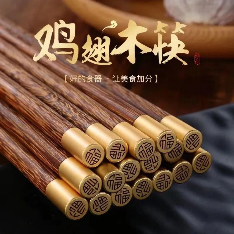 鸡翅木和红檀木福字筷无漆无蜡家用高档实木中式筷