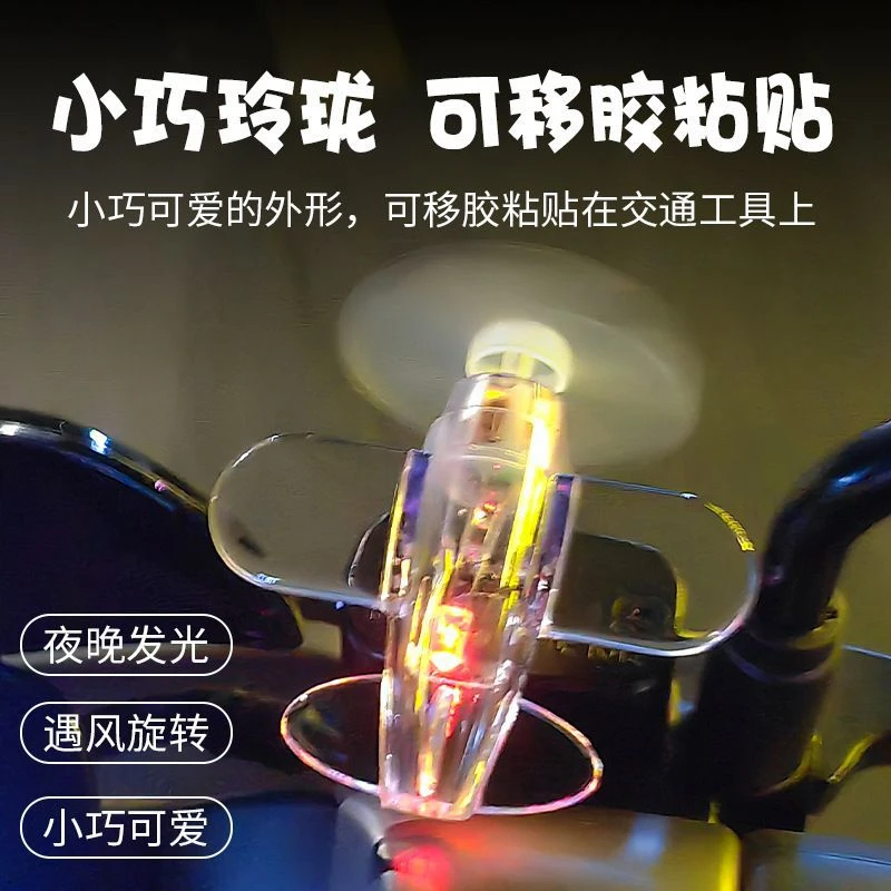 夜光小飞机 电动车摩托车风力发电LED亮光彩灯车载摆件装饰品汽车