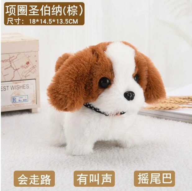 电子宠物狗玩具1-3岁 电动毛绒狗狗儿童玩具仿真小狗亲子互动玩具