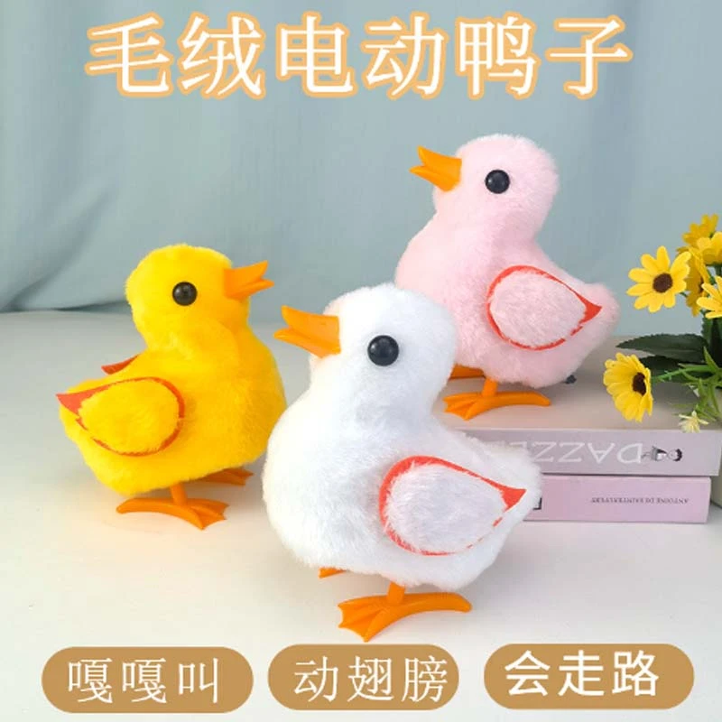 电动毛绒小鸭嘎嘎叫玩具会走路会叫会动机器仿真毛绒小鸭电子宠物