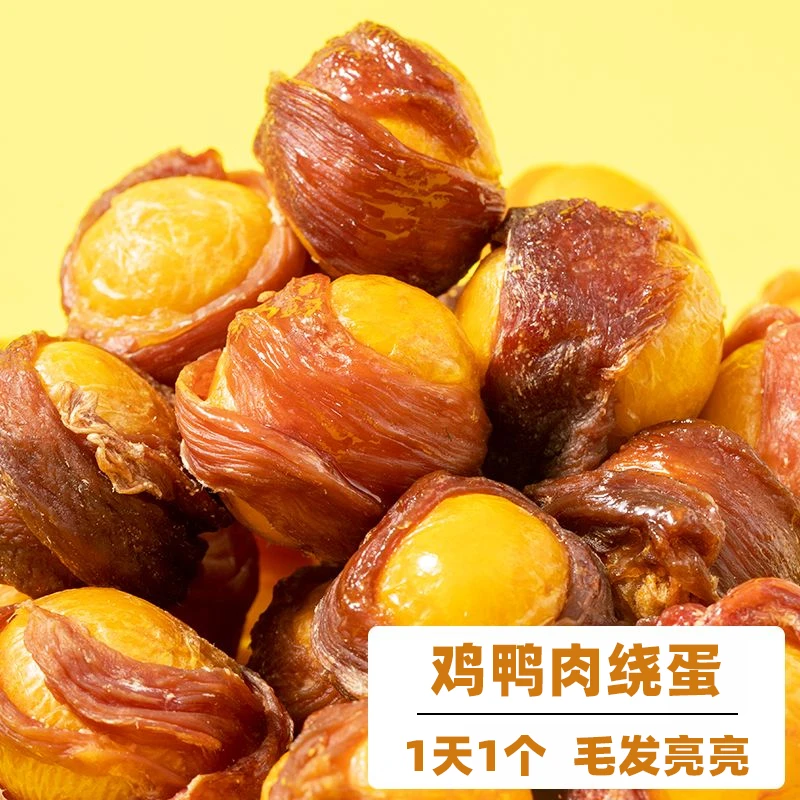 宠万家狗狗零食鸡鸭肉绕蛋黄幼小大型犬营养亮毛淡泪痕比熊纯手工
