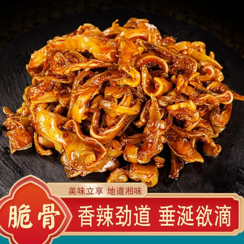 颜卤宫香辣猪脆骨软骨酥脆常温下酒菜湖南零食香