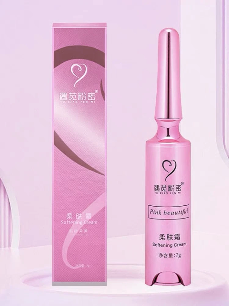 【女生专属】遇苋粉密·娇嫩身体精华私护嫩白修护粉色温和持久粉嫩