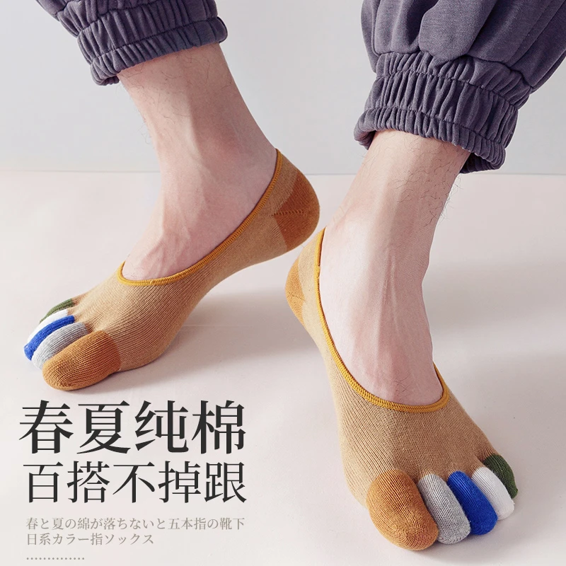 纯棉男浅口隐形五指袜 全棉防掉跟日系薄吸汗分脚趾船袜跑步袜子