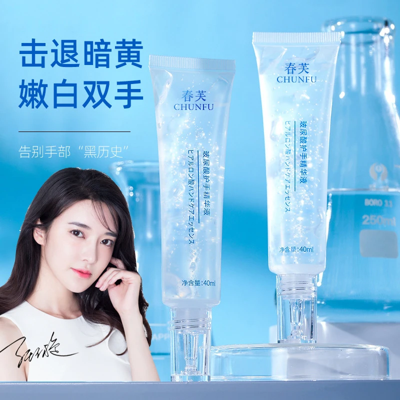 玻尿酸精华滋润护手精华液防干裂补水保湿霜
