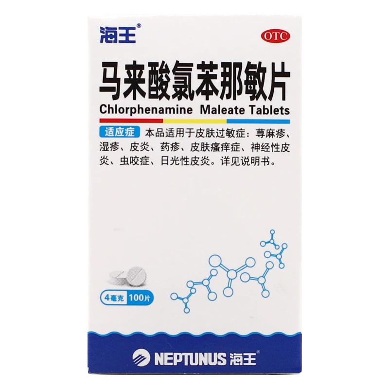 海王马来酸氯苯那敏片 4mg*100片