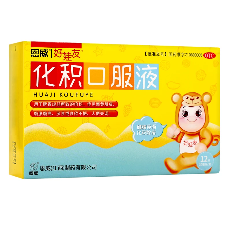 恩威化积口服液 10ml*12支 脾胃虚弱 厌食或食欲不振 大便失调