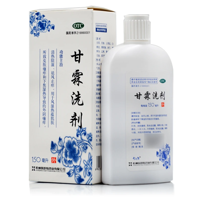 易舒特甘霖洗剂150ml