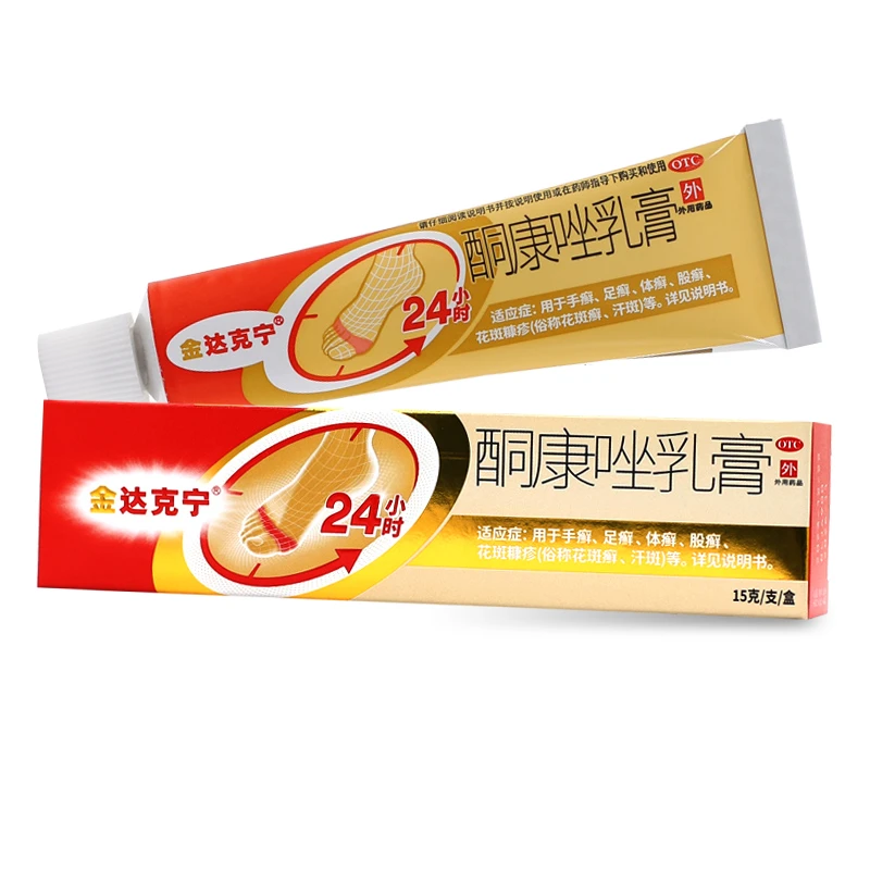 金达克宁酮康唑乳膏 2%*15g 手癣 足癣