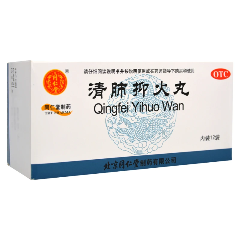 同仁堂清肺抑火丸 6g*12袋 清肺止咳、化痰通便