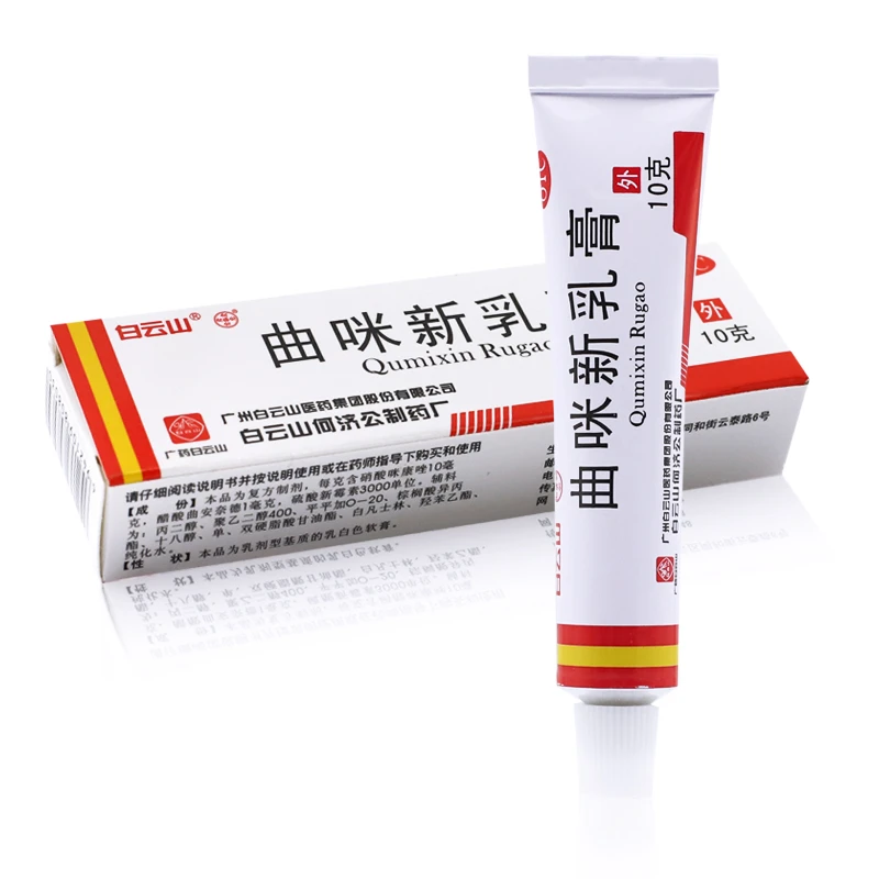 白云山曲咪新乳膏 10g