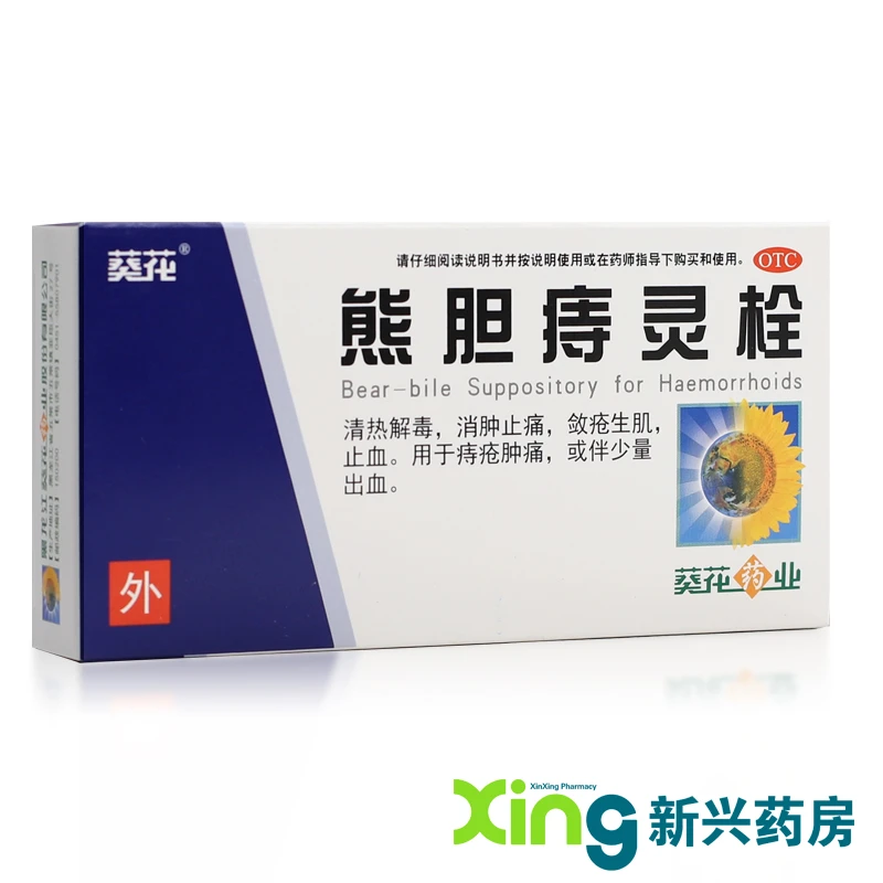 葵花熊胆痔灵栓 2g*6粒