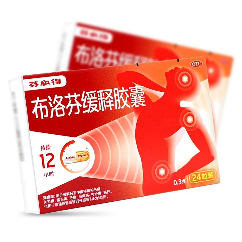 芬必得布洛芬缓释胶囊 0.3g*24粒